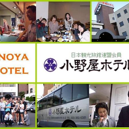 Onoya Hotel Tagajo Dış mekan fotoğraf