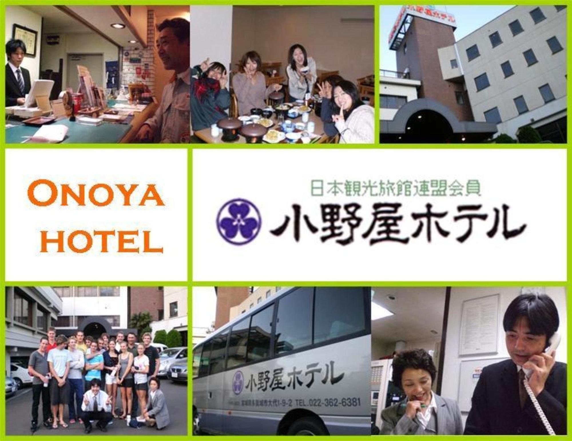 Onoya Hotel Tagajo Dış mekan fotoğraf